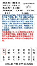 汉末征途兵锋