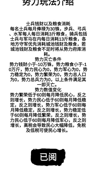 汉末征途兵锋