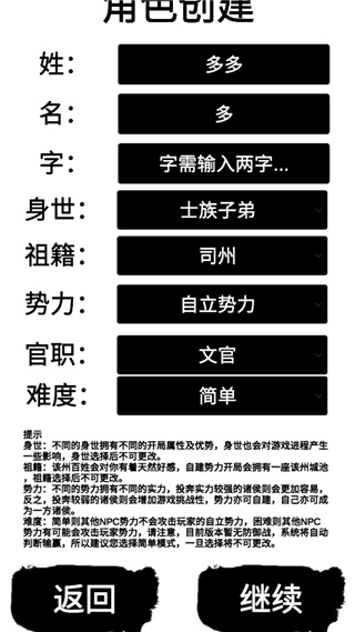 汉末征途兵锋
