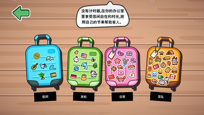 失物招领模拟器手机版