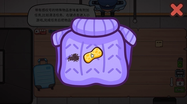 失物招领模拟器手机版