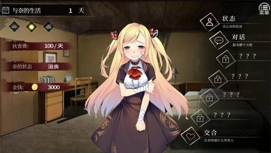 奈的教育日记手机版(3)