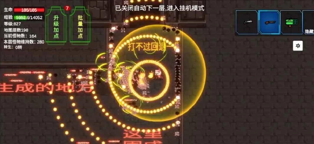 转生之勇者崩盘(2)