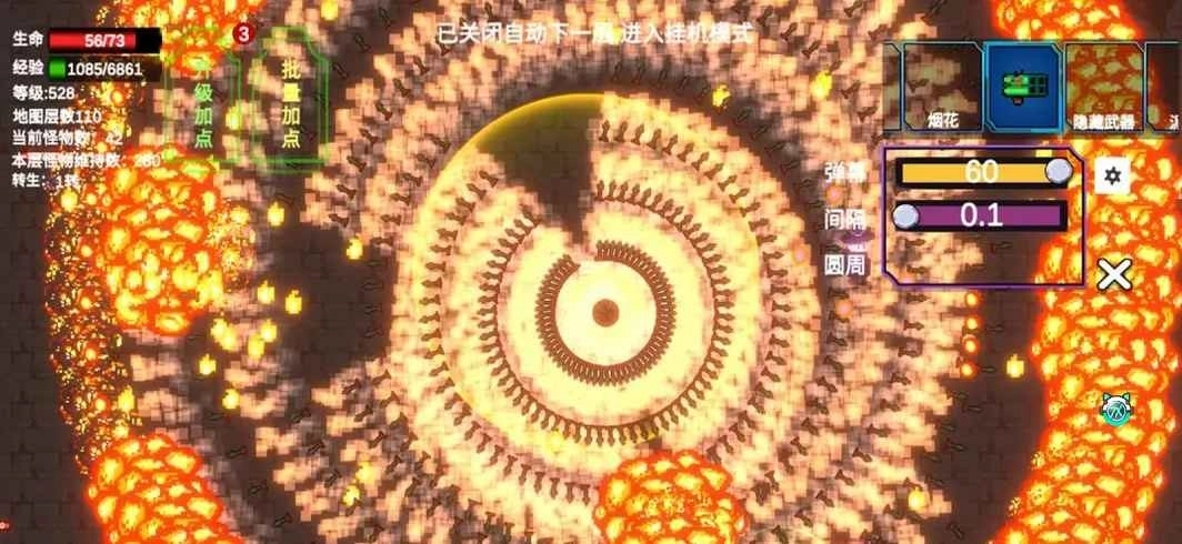 转生之勇者崩盘(3)