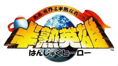 半熟英雄小米版