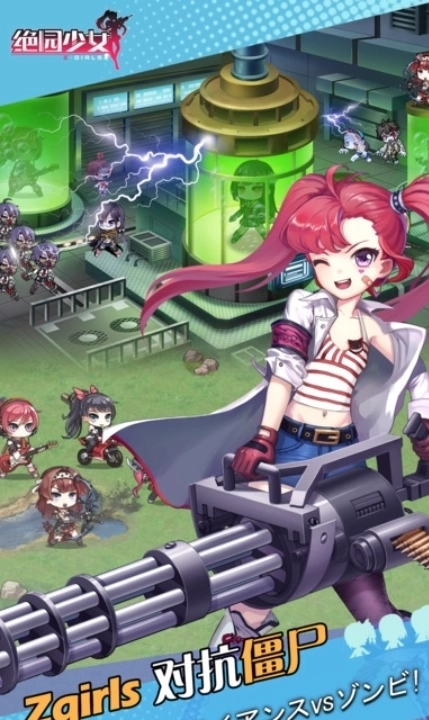 绝园少女百度版