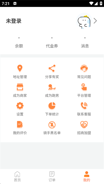 爱跑腿(1)