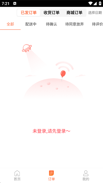 爱跑腿(2)