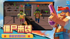 僵尸飞船像素生存(1)