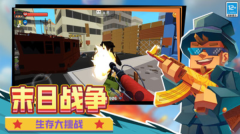 僵尸飞船像素生存(2)