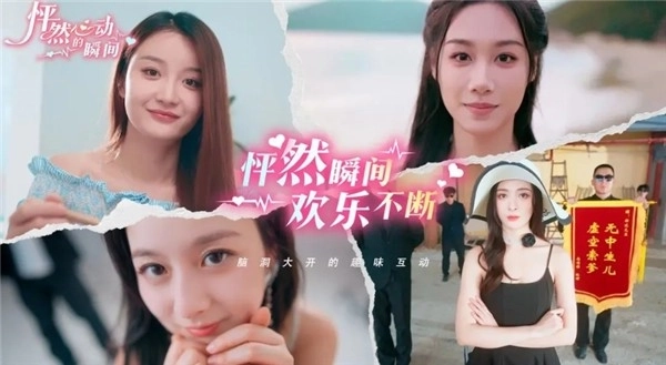 怦然心动的瞬间游戏绿色版图3