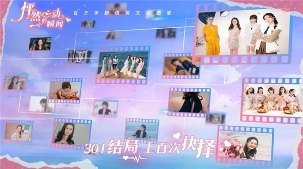 怦然心动的瞬间游戏绿色版图5