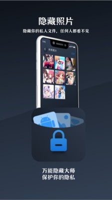 万能隐藏大师(2)