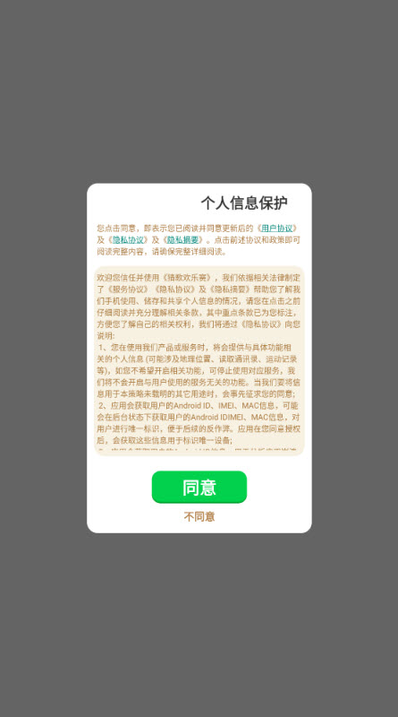 猜歌欢乐赛(1)