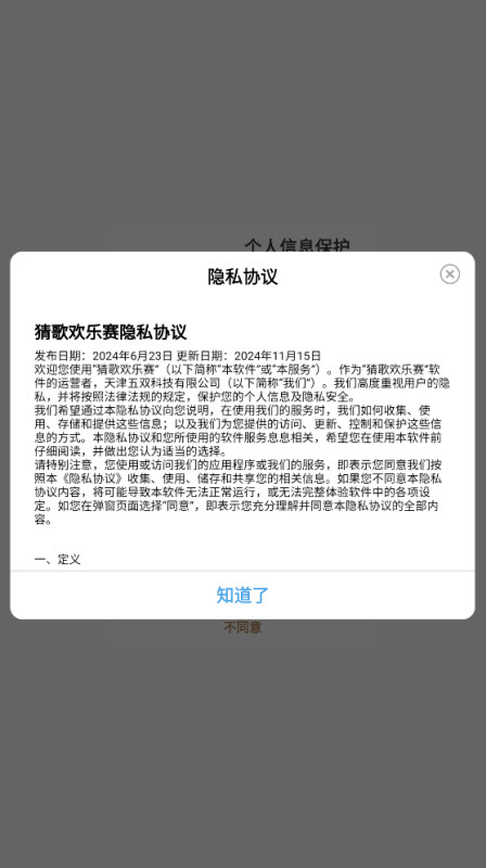 猜歌欢乐赛(3)