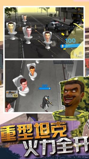 马桶人超级防御(1)