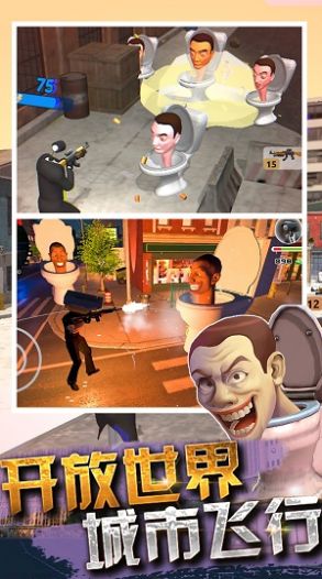 马桶人超级防御(2)