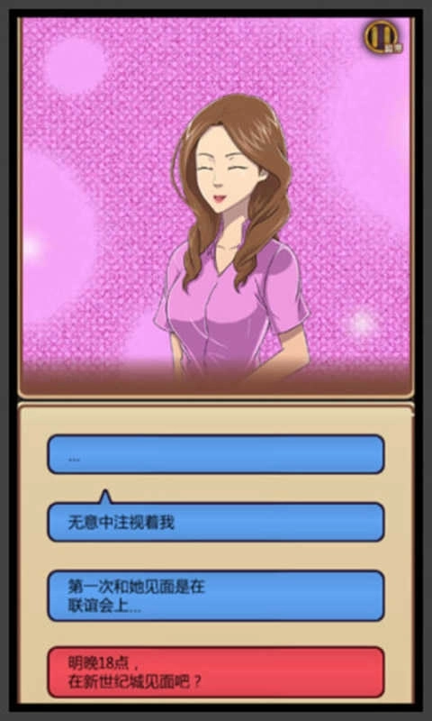 我的星座女友(3)