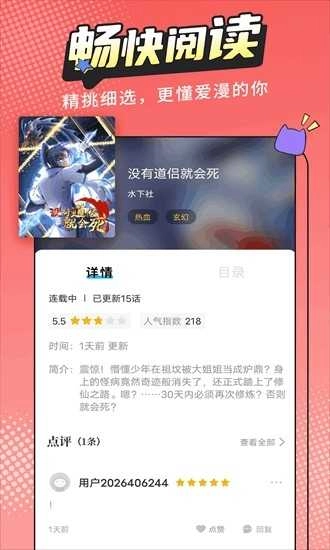 漫画新社(4)