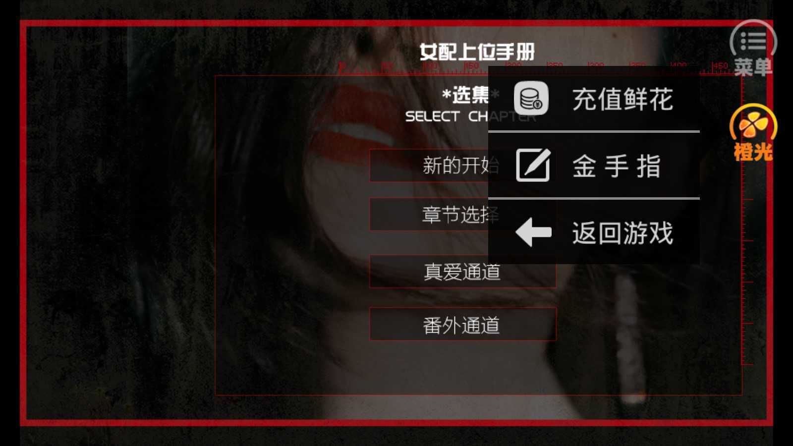 女配上位手册图3