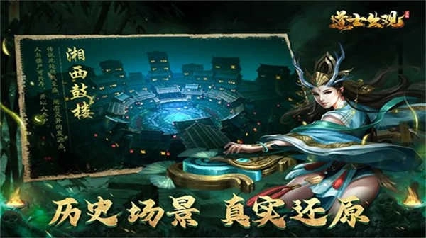 道士出观正版(2)