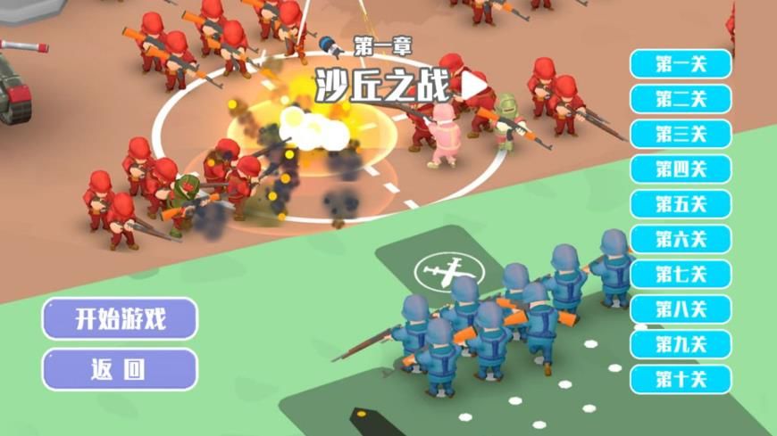策略指挥运筹帷幄(2)