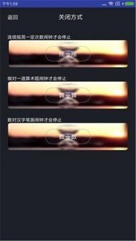 必起闹钟(1)