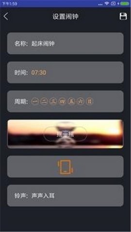 必起闹钟(3)