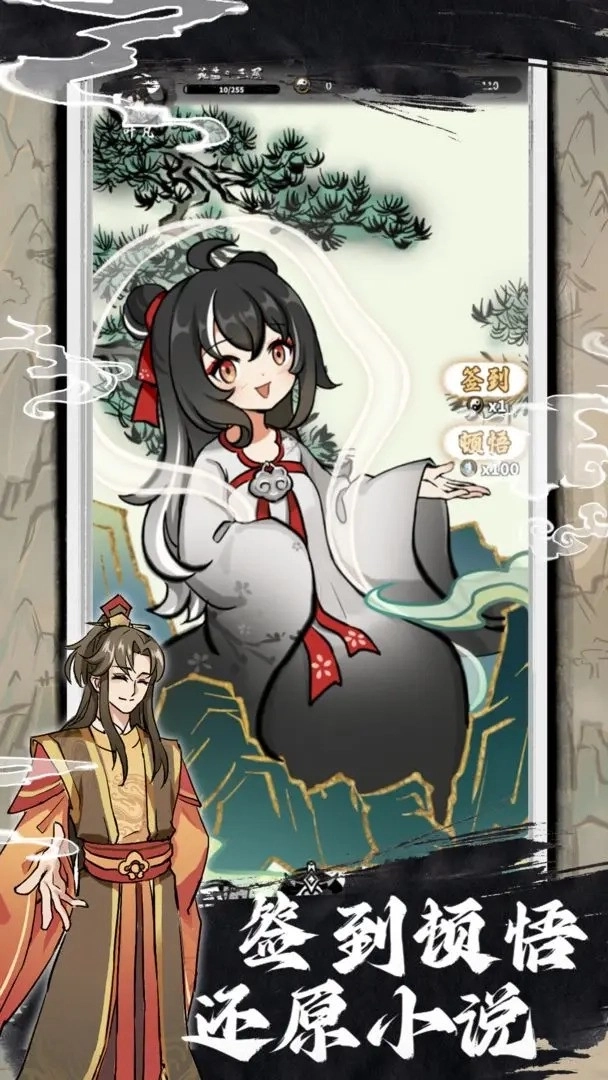 我和仙帝五五开(1)