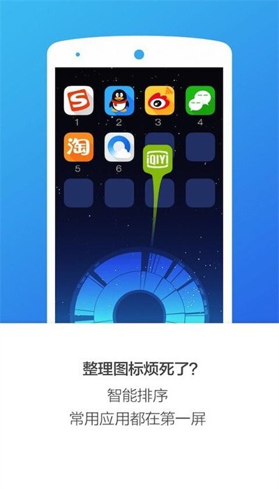搜狗桌面图1