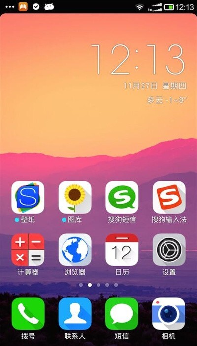 搜狗桌面图3