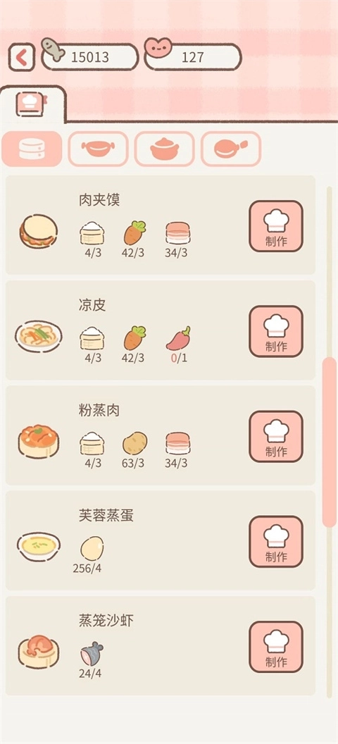 遇见你的猫游戏正版