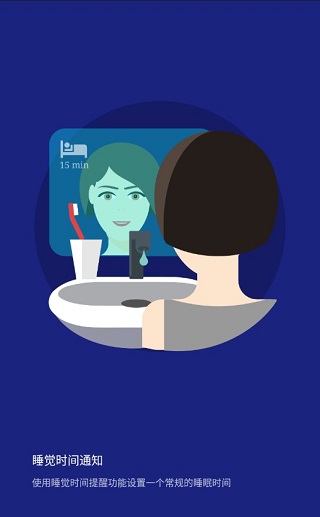 睡眠追踪图3