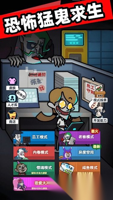 恐怖猛鬼求生(2)