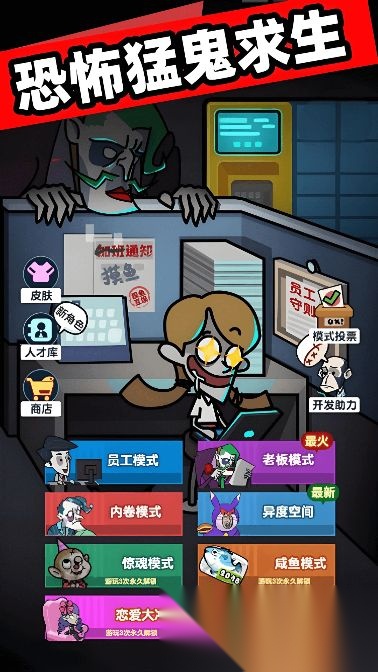 恐怖猛鬼求生(1)