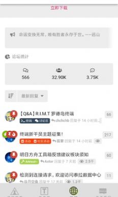 罗德岛移动终端(1)