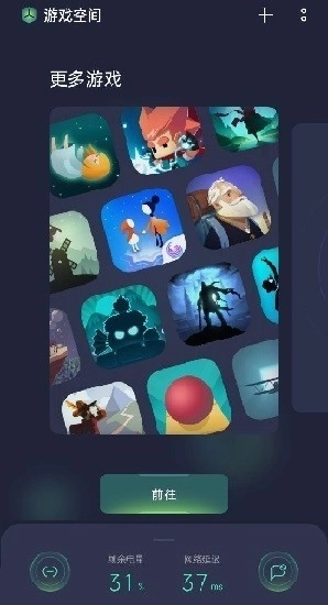 真我游戏空间老版