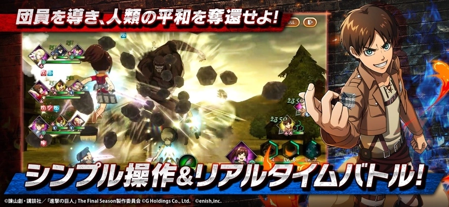 Swammys进击的巨人