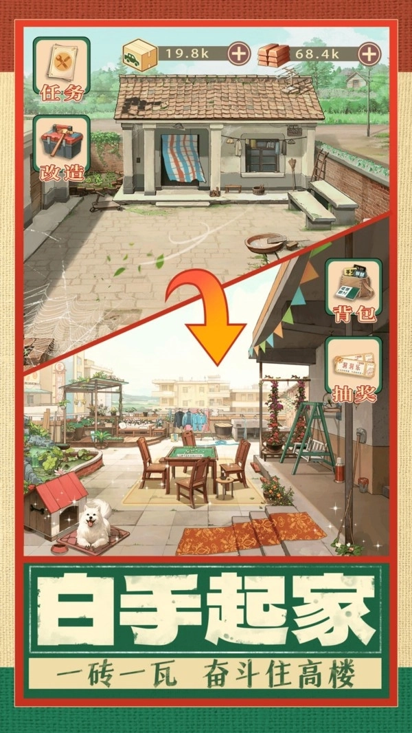 时光杂货店游戏正版图1