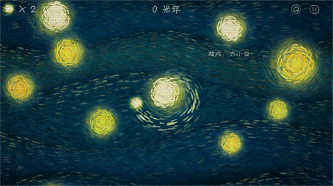 我们相距十万光年(2)