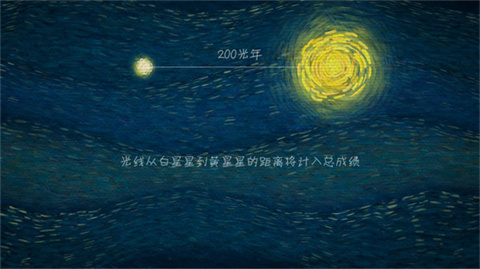 我们相距十万光年(5)