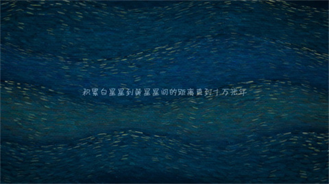 我们相距十万光年(6)