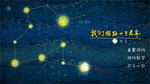 我们相距十万光年(7)