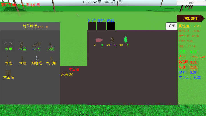 灾厄重启之生存(1)
