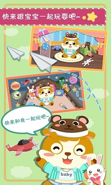 儿童照顾小宝宝(2)