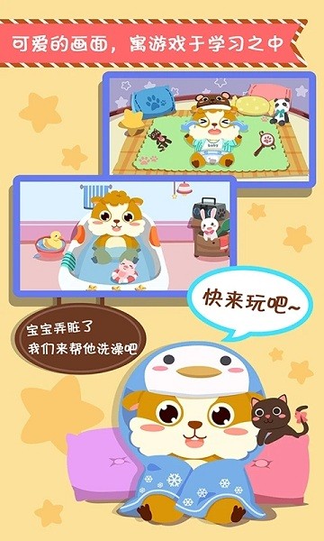 儿童照顾小宝宝(4)