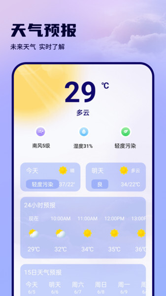空气质量指数天气图1