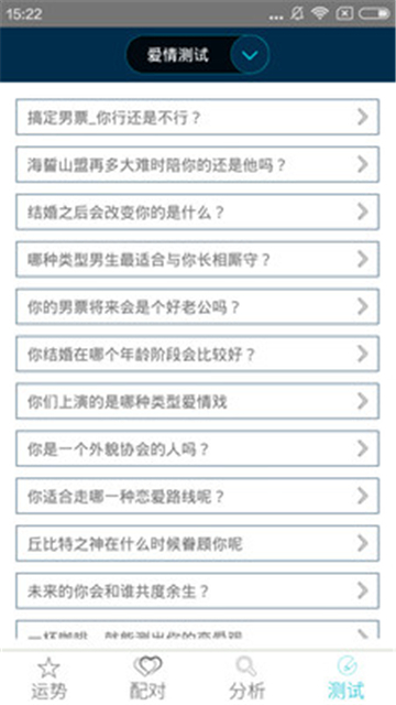 十二星座每日运势图5