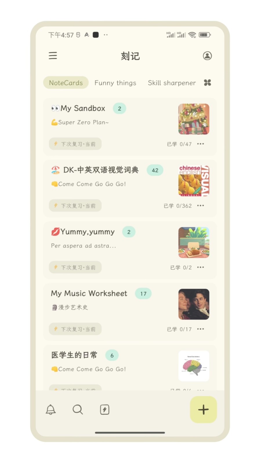刻记(1)