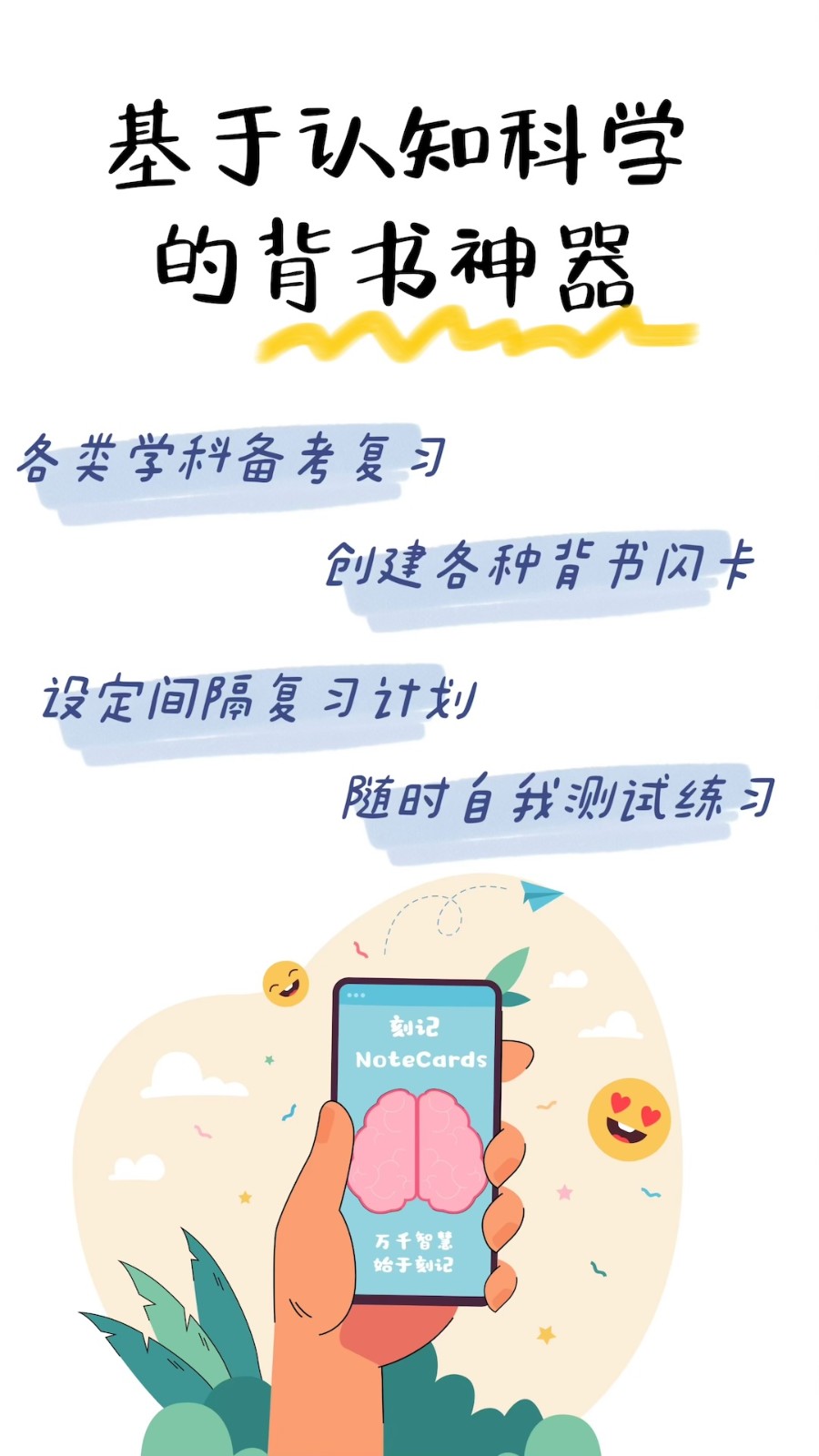刻记(5)